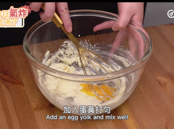 step7: 加入蛋黃打匀
Add an egg yolk and mix well