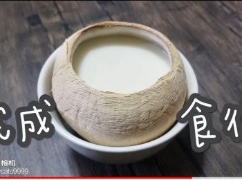 step20: 完成食得