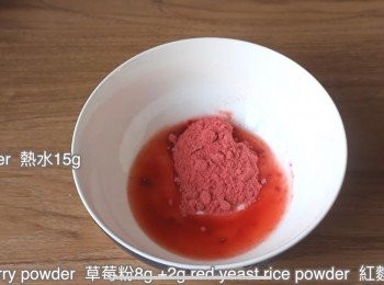 step2: 將草莓粉和紅麴粉 加入熱水拌勻成濃稠的醬汁後放一旁備用