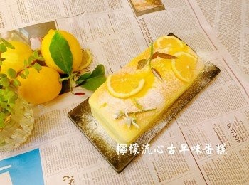 step3: 古早味有怀旧的味道，是闽南地区的方言，通过烫面，水浴的方法来制作蛋糕，实在戚风蛋糕的基础上延伸出来的版本，但是口感与戚风蛋糕完全不同，轻盈的口感，特别湿润！ 也叫抖臀蛋糕，松软有弹力！