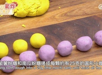 step6: 將紫薯粉糰、南瓜粉糰，搓成每顆約有25克的圓形小麵糰
Kneading both dough into a 25g little mochi balls until finish all the dough.