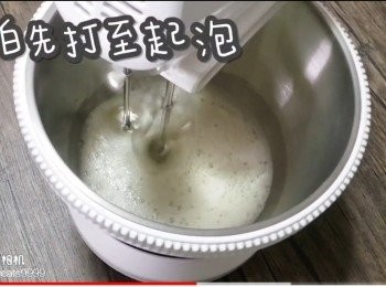 step24: 蛋白先打至起泡