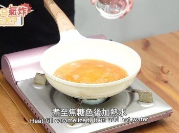 step4: 將砂糖加水放進鍋裏，
Add sugar and water into pan, 
煮至焦糖色後，加熱水 
Heat till caramelized, then add hot water.