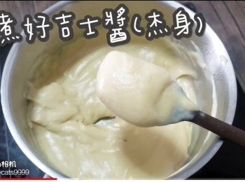 step10: 已煮好吉士醬(杰身)