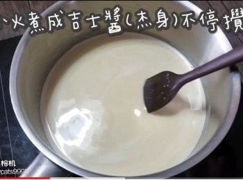 step9: 中小火煮成吉士醬(杰身)不停攪拌