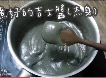 step14: 中小火煮成吉士醬(杰身)