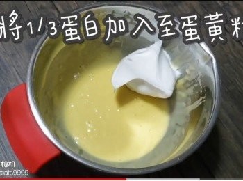 step25: 先將1/3蛋白加入至蛋黃糊