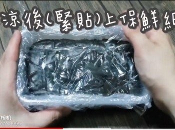 step18: 放涼後(緊貼)上保鮮紙