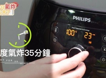 step6: 用錫紙包好面然後放進氣炸鍋裏 100度35分鐘
cover puddings with aluminium foil, air fry at 100°C for 35minutes