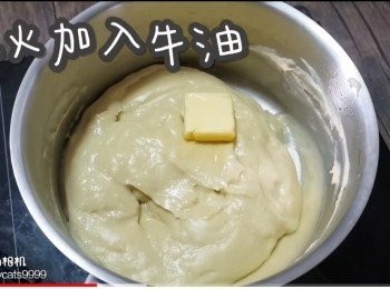 step11: 熄火加入牛油