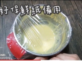 step23: 蓋好保鮮紙備用