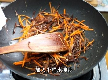 step9: 原鍋放入紅蘿蔔絲及黑木耳絲、加入少許水拌炒