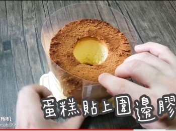 step39: 蛋糕貼上圍邊膠片
