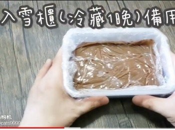 step16: 放入雪櫃(冷藏1晚)備用