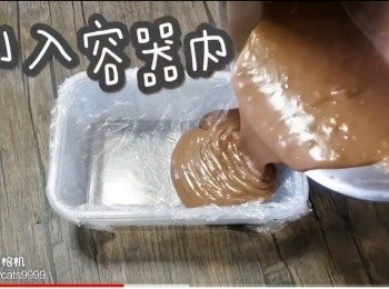 step14: 倒入容器內