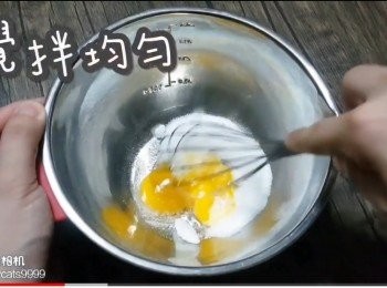 step9: 攪拌均勻