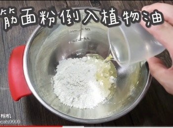 step17: 低筋面粉倒入植物油