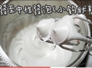 step26: 打發至中性發泡(小鈎狀態)