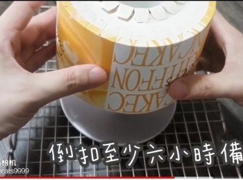 step35: 倒扣至少六小時備用