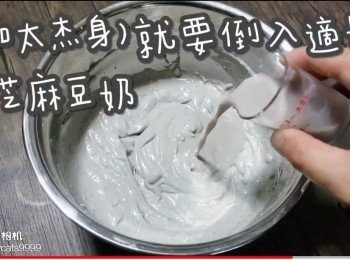 step46: (如太杰身)就要倒入適量黑芝麻豆奶