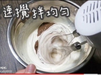 step43: 慢速攪拌均勻