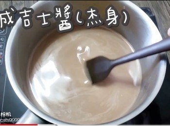 step10: 煮成吉士醬(杰身)