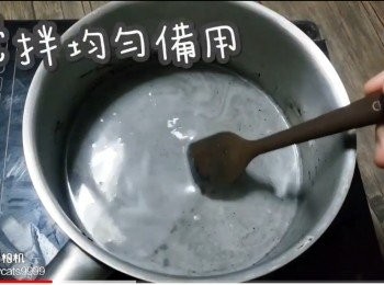 step7: 攪拌均勻備用