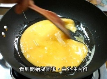 step7: 看到開始凝固後，由外往內推，小火慢炒