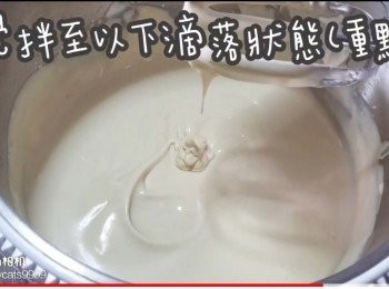 step41: 攪拌至以下滴落狀態(重點)