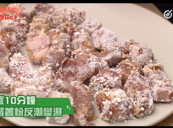 step3: 靜置10分鐘，等蕃薯粉反潮變濕
Let set for 10 minutes so that potato starch becomes wet.