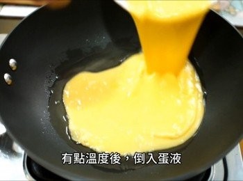 step6: 油有點溫度後，倒入蛋液，油溫不可太高，避免焦掉