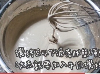 step44: 攪拌至以下滴落狀態(重點)

太杰就要加入阿華田牛奶再攪拌