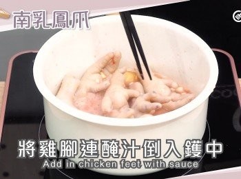 step4: 熱鑊下油，加入薑片炒香，將<a href="https://bit.ly/3kLFTWO" target="_blank" data-keyword="雞腳" class="guide-link"><strong>雞腳</strong></a> <span style="display:inline-block;vertical-align:middle;margin-top:-3px;color:initial;border-radius:3px;padding:2px 3px;font-size:12px;line-height:14px;background:#87d300;color:#fff;">即買</span> 連醃汁倒入鑊中
Grease a hot pan, fry the ginger slices, add in chicken feet with sauce,