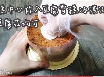 step49: 蛋糕中心放入豆腐雪糕冰淇淋/豆腐花