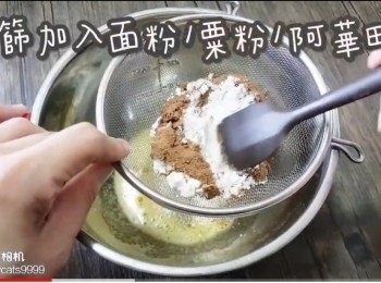 step6: 隔篩加入面粉/粟粉/阿華田粉