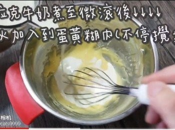step7: 好立克牛奶煮至微滾後 ☞ 熄火加入到蛋黃糊內(不停攪拌)