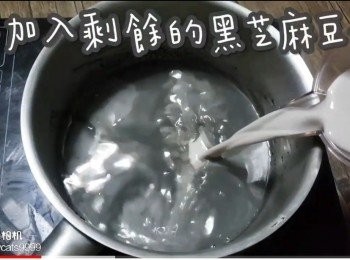 step6: 再加入剩餘的黑芝麻豆奶