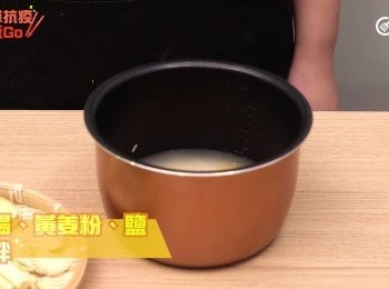 step3: 將已洗好的米放入電飯煲，加入雞湯、鹽、黃姜粉攪拌
Put the washed rice into the rice cooker
Stir it.