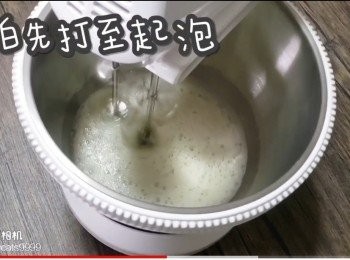 step22: 蛋白先打至起泡