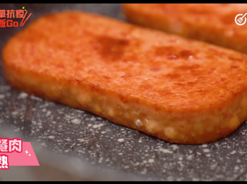 step2: 午餐肉煎熟，蛋打散，加一點鹽、糖、白醋調味。