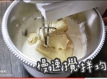 step39: 慢速攪拌均勻