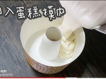 step31: 倒入蛋糕模內