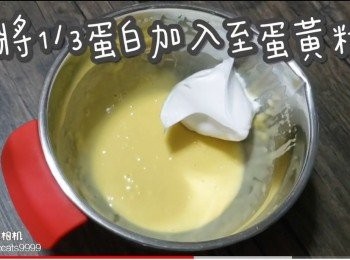 step27: 先將1/3蛋白加入至蛋黃糊