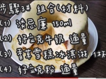 step36: <span class="group_3">步驟3#</span> 組合(材料)