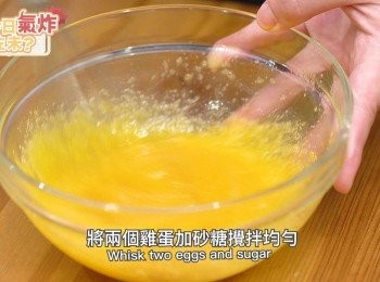 step1: 先將兩個雞蛋加砂糖攪拌均勻。
Whisk two eggs and sugar.
