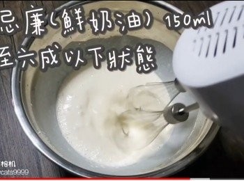 step40: 淡忌廉(鮮奶油) 150ml
打至六成以下狀態