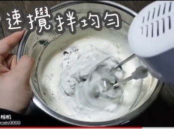 step45: 慢速攪拌均勻