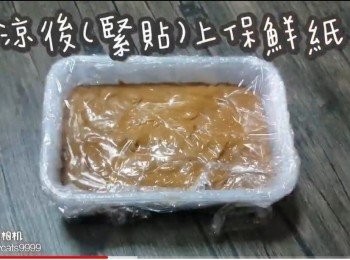 step14: 放涼後(緊貼)上保鮮紙