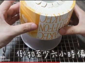 step33: 倒扣至少六小時備用