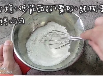 step4: 白砂糖/低筋面粉/粟粉/純椰子粉攪拌均勻